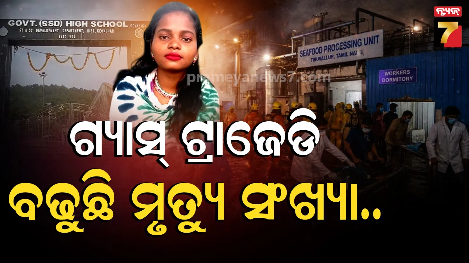 ତାମିଲନାଡୁ ଗ୍ୟାସ୍ ଟ୍ରାଜେଡି, ଆଉ ଜଣେ ଓଡ଼ିଶା ଶ୍ରମିକଙ୍କ ଚିକିତ୍ସାଧୀନ ଅବସ୍ଥାରେ ମୃତ୍ୟୁ
