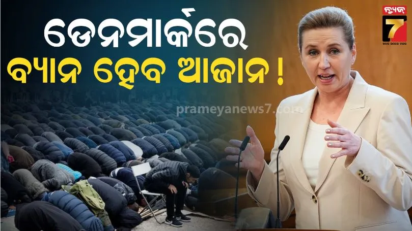 Denmark Plans Nationwide Ban on Azaan