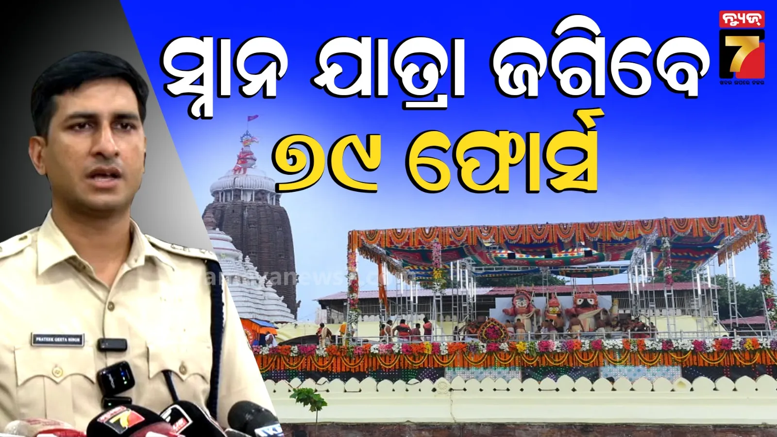 puri