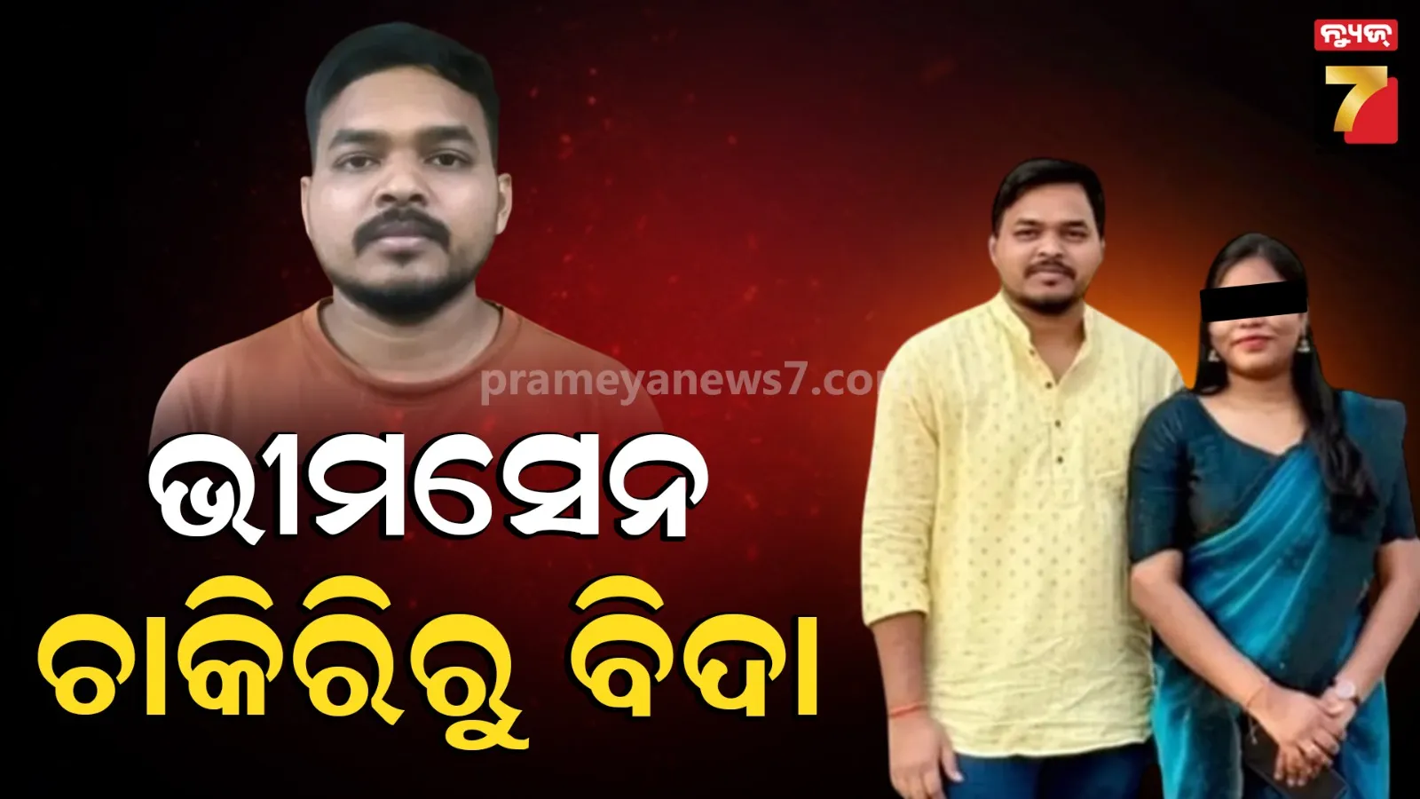 Chandrika Hembram Case