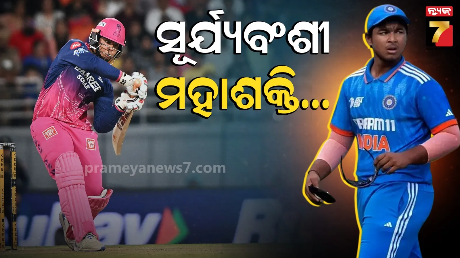 Vaibhav Sooryavanshi: ବିଶ୍ବ କ୍ରିକେଟରେ ବିସ୍ଫୋରଣ କରିବେ ବୈଭବ, RR କୋଚ୍‌ଙ୍କ ବଡ଼ ଦାବି