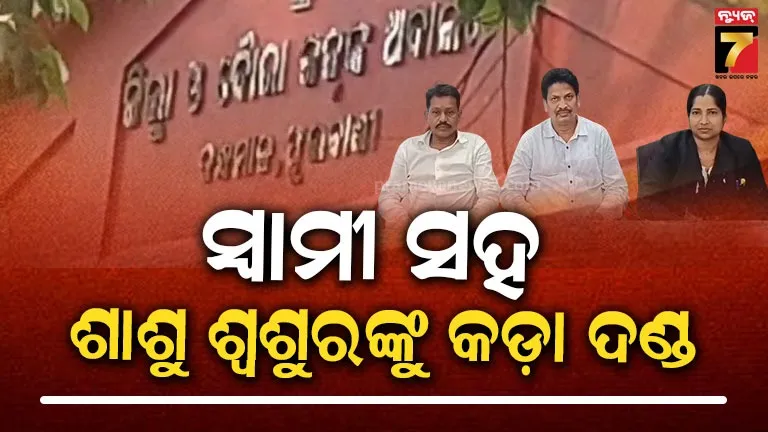 Phulbani 
