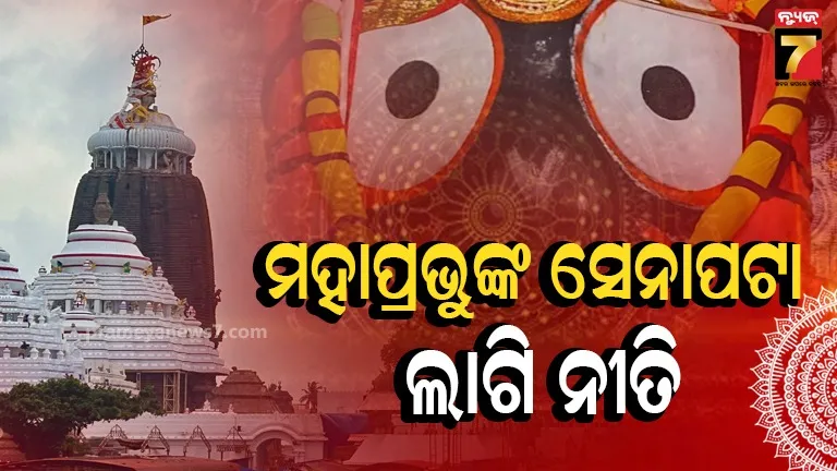 puri