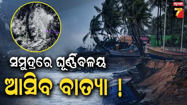 cyclone news