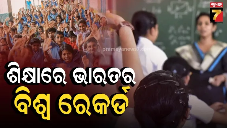 World's Best School Prizes