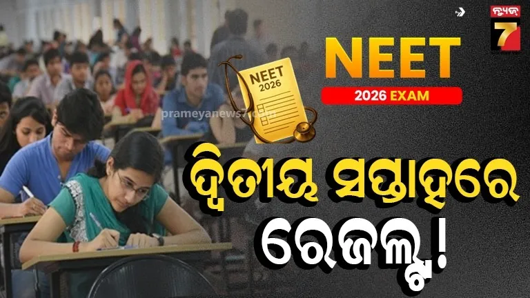 neet exam
