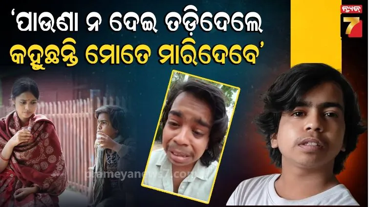 କାନ୍ଦି କାନ୍ଦି ନ୍ୟାୟ ମାଗିଲେ ଲାପତା ଲେଡିଜ୍ ଅଭିନେତା ସତେନ୍ଦ୍ର ସୋନି: ସମର୍ଥନରେ ଆସିଲା ସିନେ ସଂଗଠନ