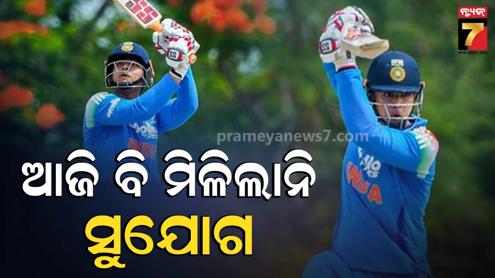 Vaibhav Sooryavanshi: ଆହୁରି କରିବାକୁ ହେବ ଅପେକ୍ଷା ! ଦ୍ବିତୀୟ ଟି-୨୦ରେ ବି ନିରାଶ ବୈଭବ