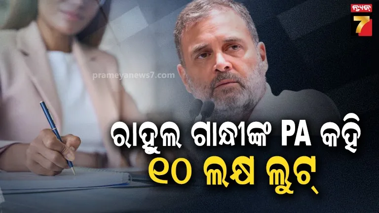 Congress Leader Duped Fake Call Scam