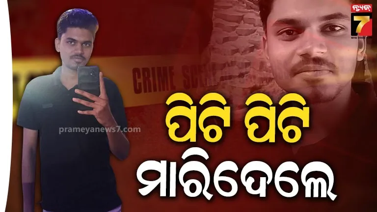 Bhubaneswar News