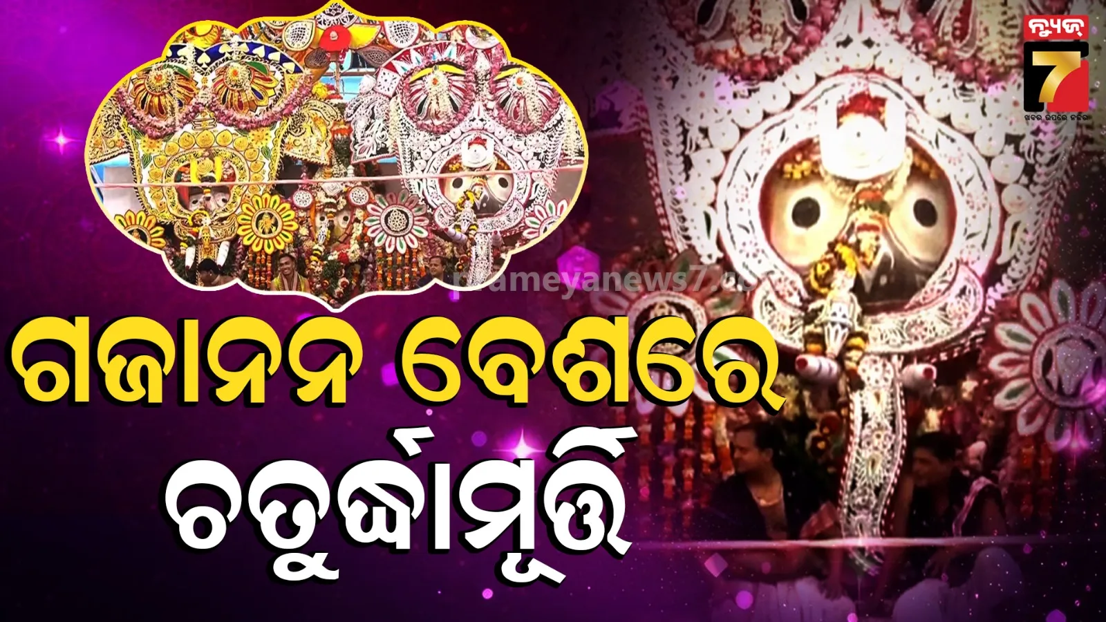 Gajanan Besha