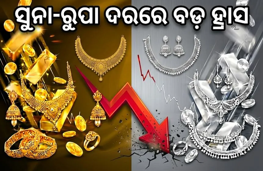 ସର୍ବକାଳୀନ ରେକର୍ଡ ସ୍ତରରୁ ପ୍ରାୟ ୫୦,୦୦୦ ଟଙ୍କା ଶସ୍ତା ହେଲା ସୁନା, ଆହୁରି କମିବ କି ?