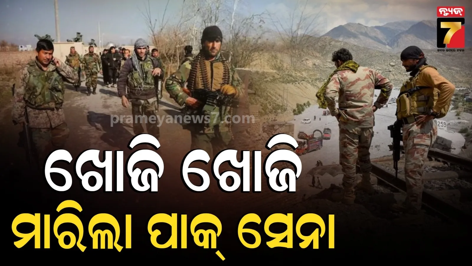 ପ୍ରତିଶୋଧ ନେଲା ପାକିସ୍ତାନ ସେନା, ୧୭ ବିଦ୍ରୋହୀଙ୍କୁ ମାରିଦେଲା...କିନ୍ତୁ କାହିଁକି ? 