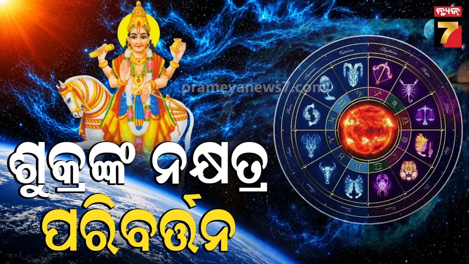 rasiphala