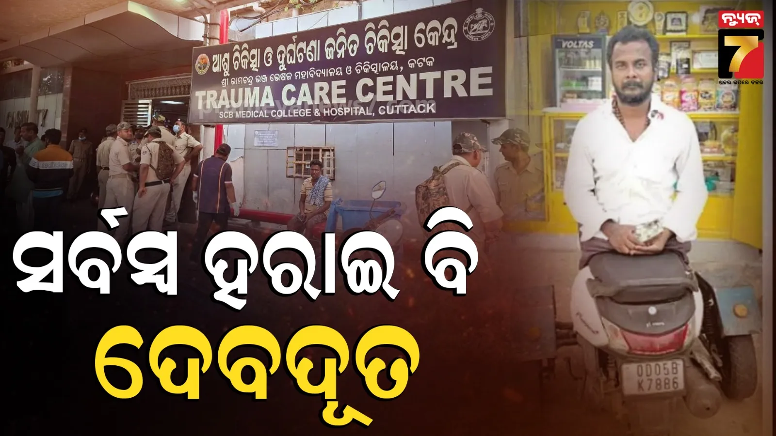 differently abled hero
