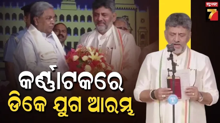DK Shivakumar Sworn In as Karnataka Chief Minister