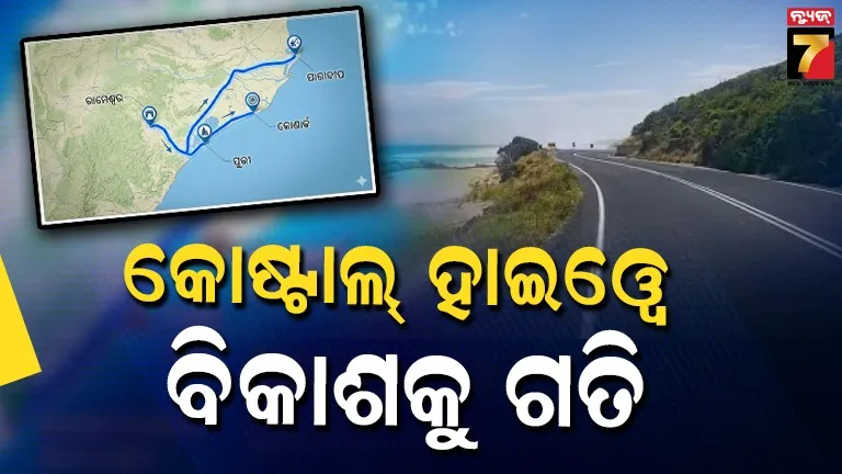 coastal highway