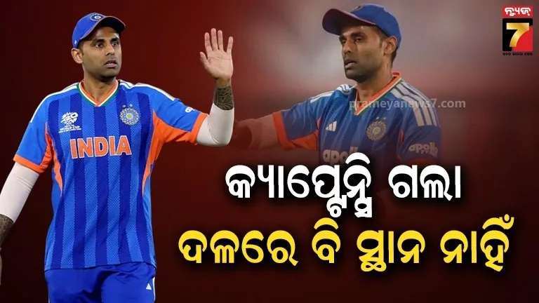 Suryakumar Yadav Removed as India T20 Captain