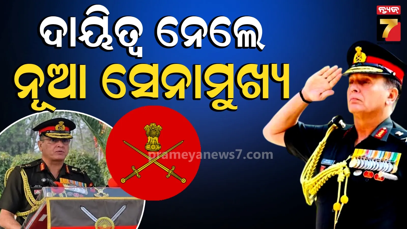 Indian Army