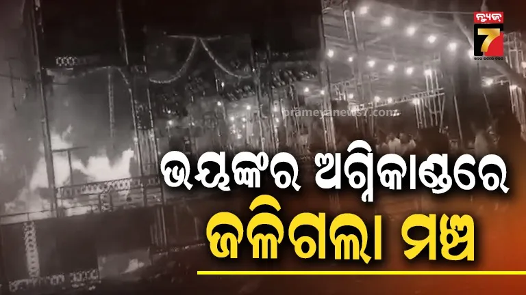 Fire breaks out on stage during Ramayana play.