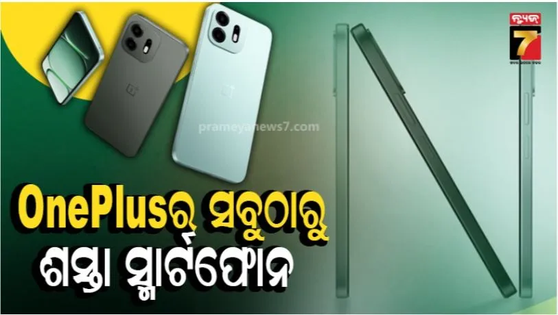 ଭାରତରେ ଲଞ୍ଚ ହେଲା OnePlus N6: ୮,୦୦୦mAh ବ୍ୟାଟେରୀ ଏବଂ ଦମଦାର୍ ଫିଚର୍ସ: କମ୍ପାନୀର ସବୁଠୁ ଶସ୍ତା ସ୍ମାର୍ଟଫୋନ