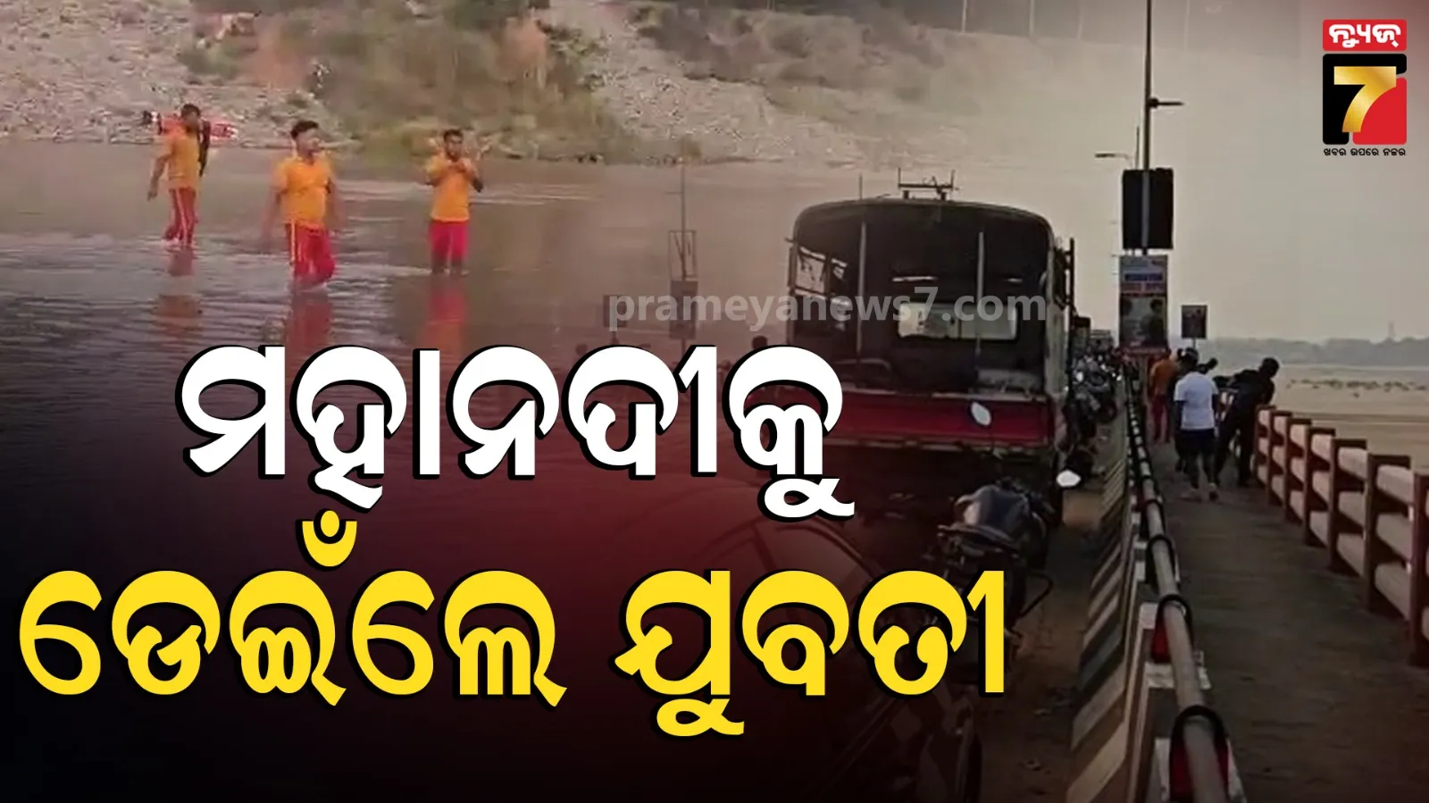 mahanadi