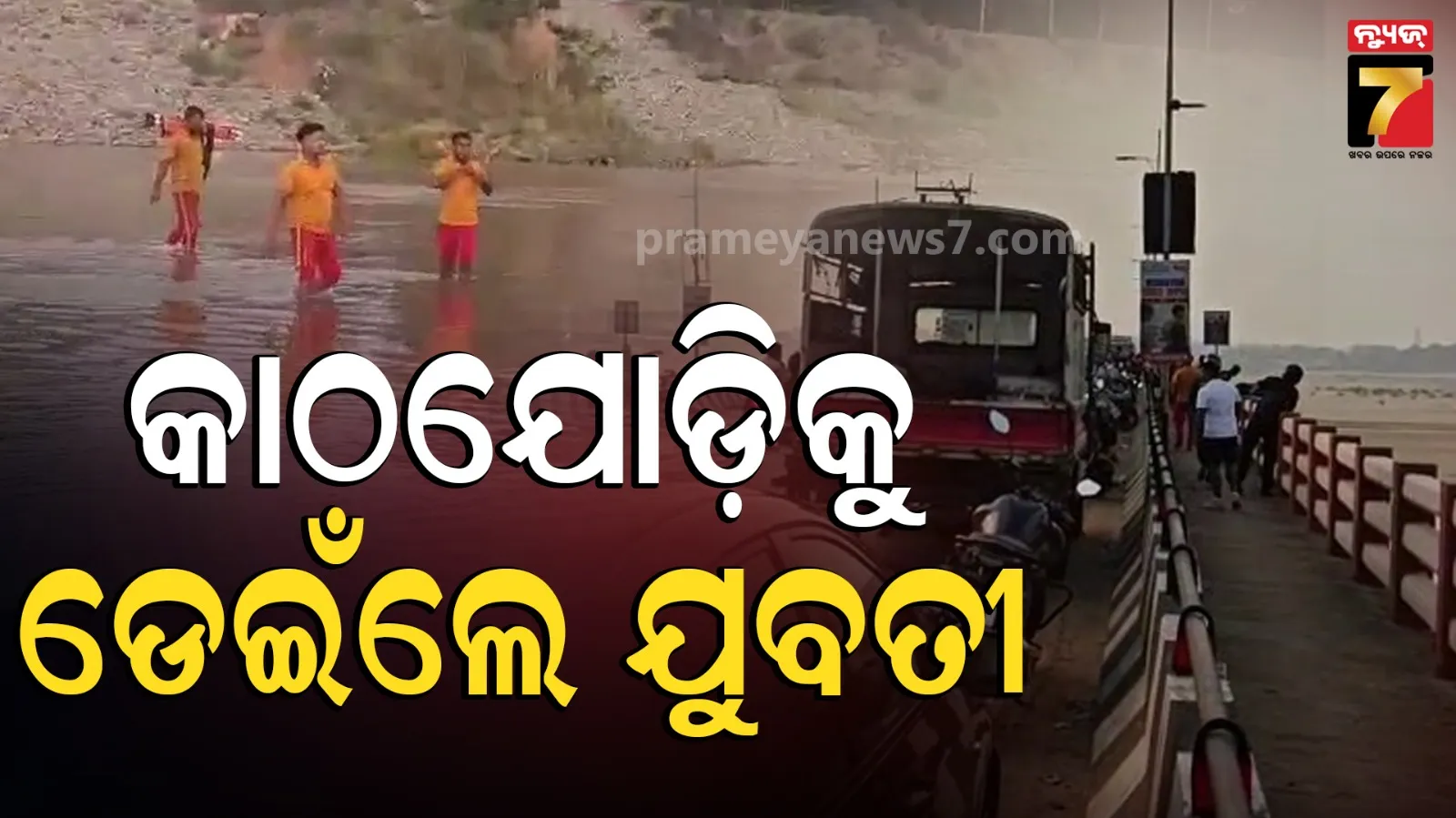 mahanadi