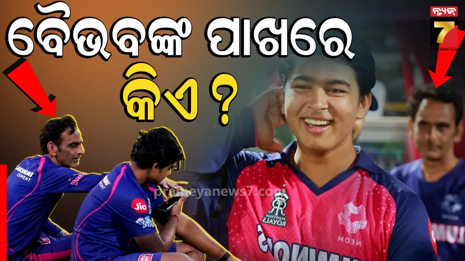 vaibhav suryabanshi