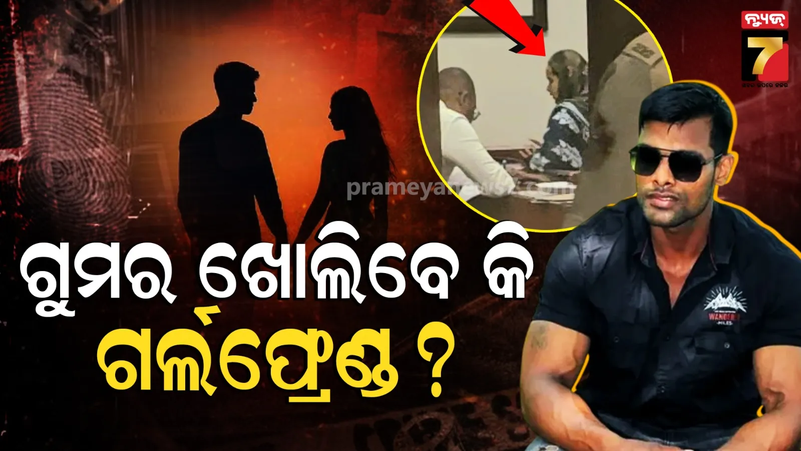 Balianta Soumya case: ସୌମ୍ୟ ହତ୍ୟା ମାମଲାରେ ଘାଣ୍ଟୁଛି NHRC ଟିମ୍, କ୍ୟାମ୍ପ୍ କୋର୍ଟରେ ଗର୍ଲଫ୍ରେଣ୍ଡ ହାଜର