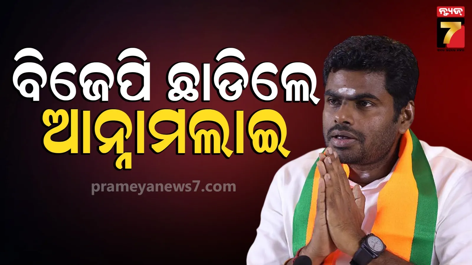 bjp