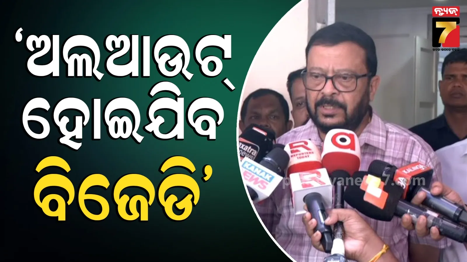 Odisha Politics