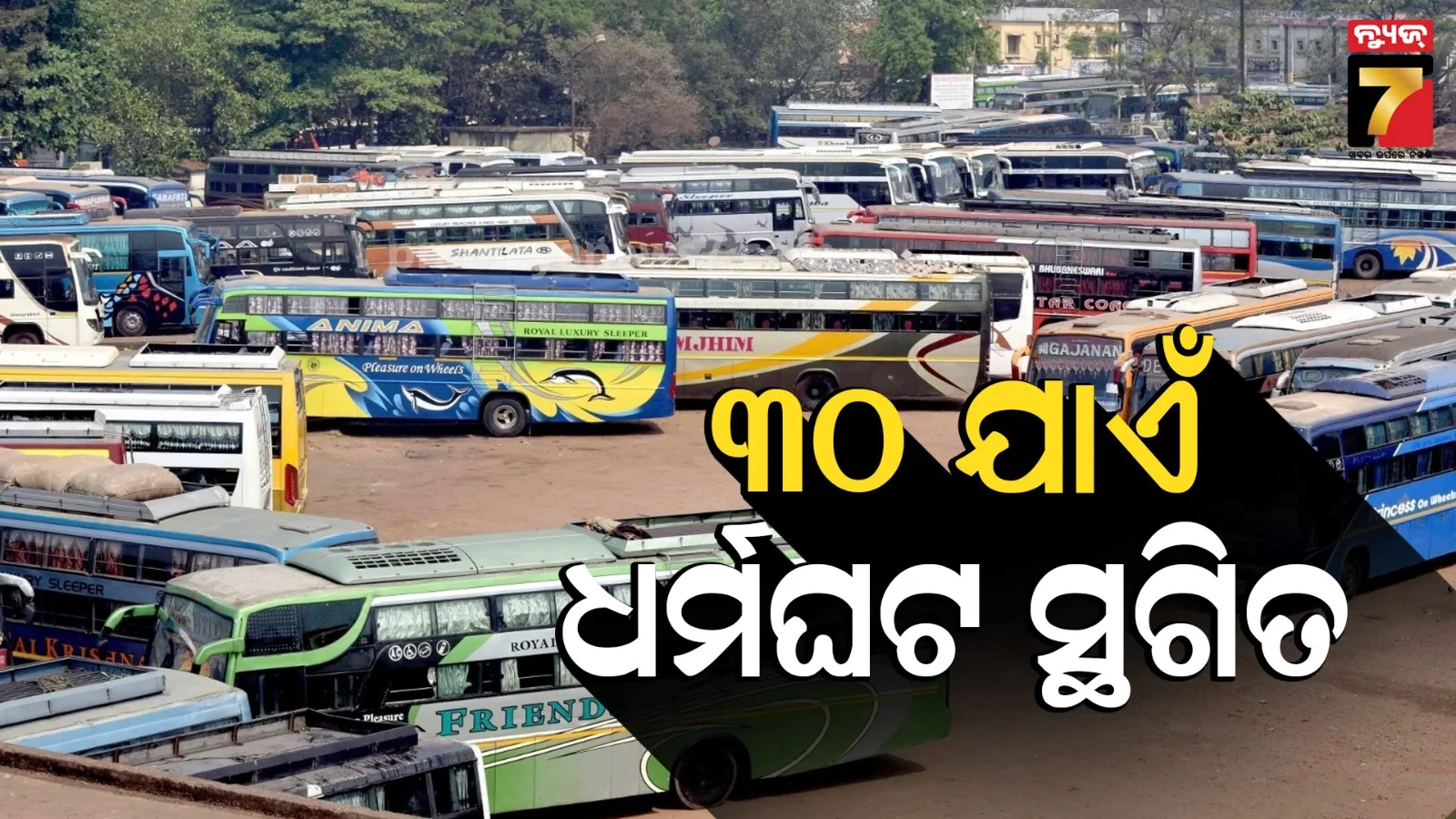 bus owners association