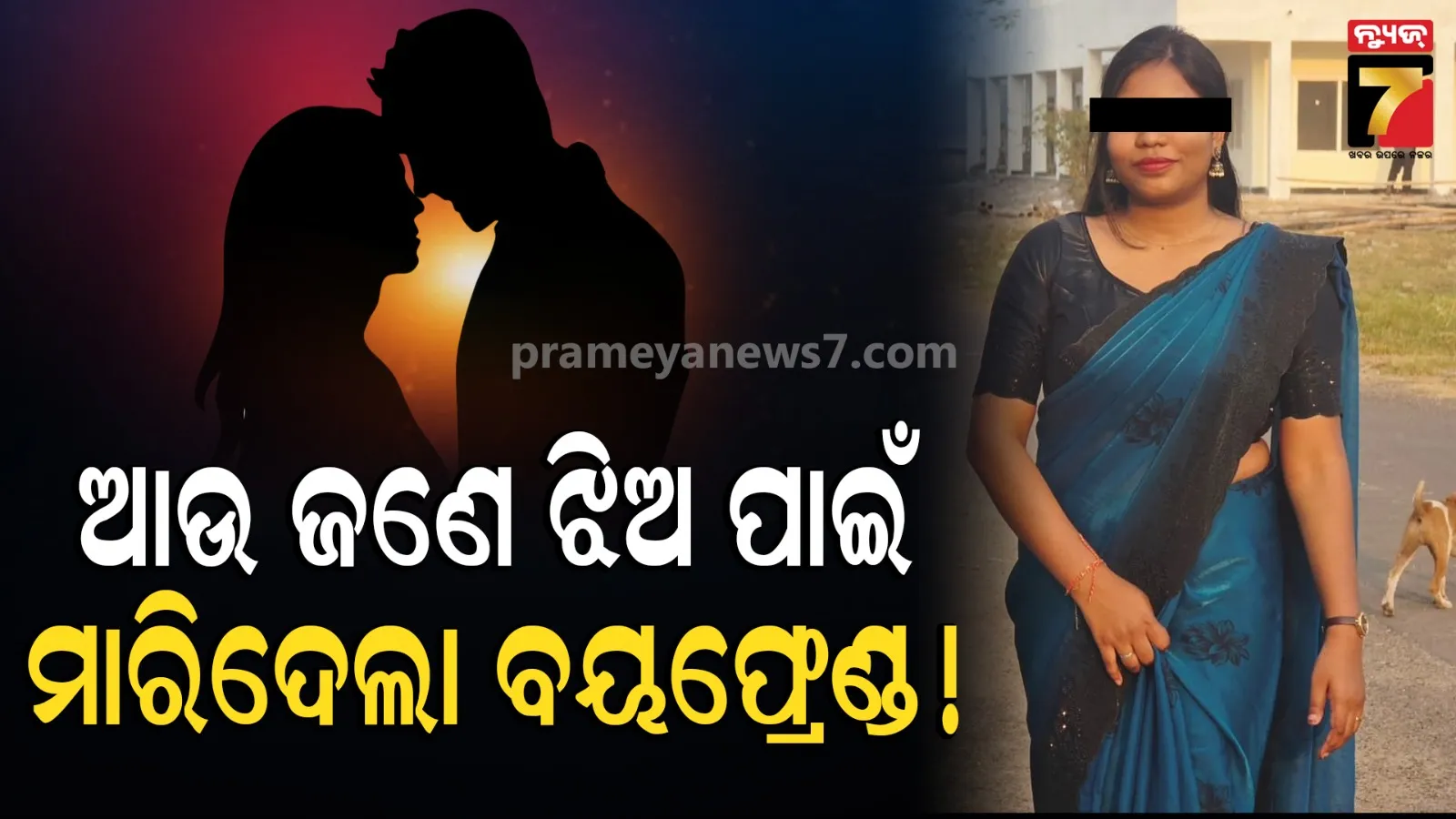ପ୍ରେମ କରୁଥିଲେ, ଆରବର୍ଷ ବାହା ହୋଇଥାନ୍ତେ ; ସନ୍ଦେହ ଘେରରେ ଡାକ୍ତରୀ ଛାତ୍ରୀଙ୍କ ମୃତ୍ୟୁ