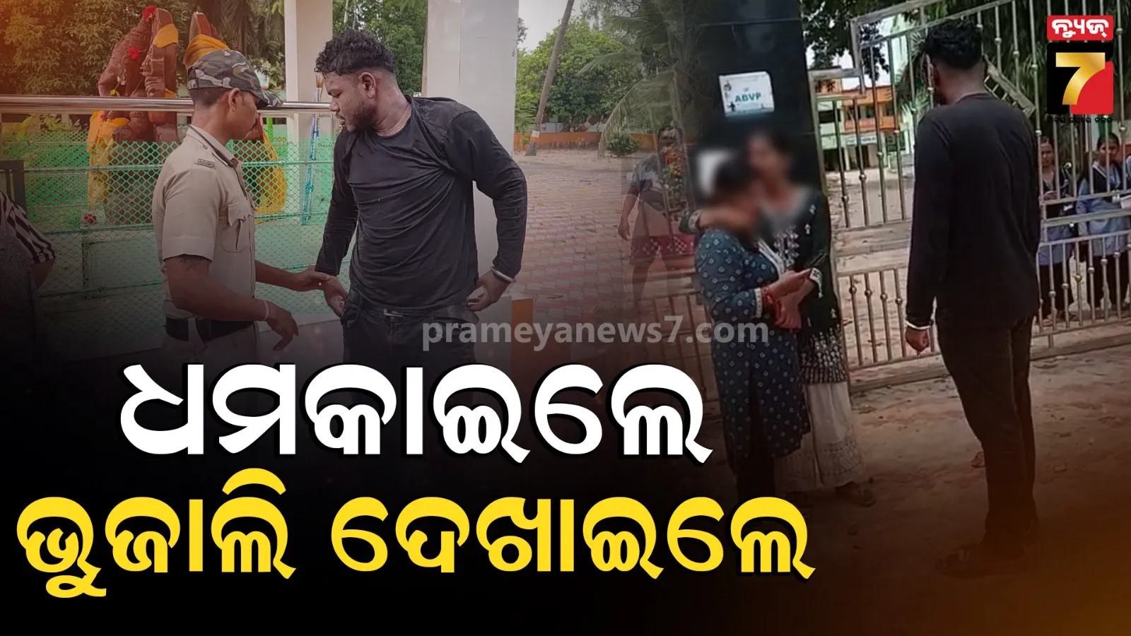 Kendrapara News