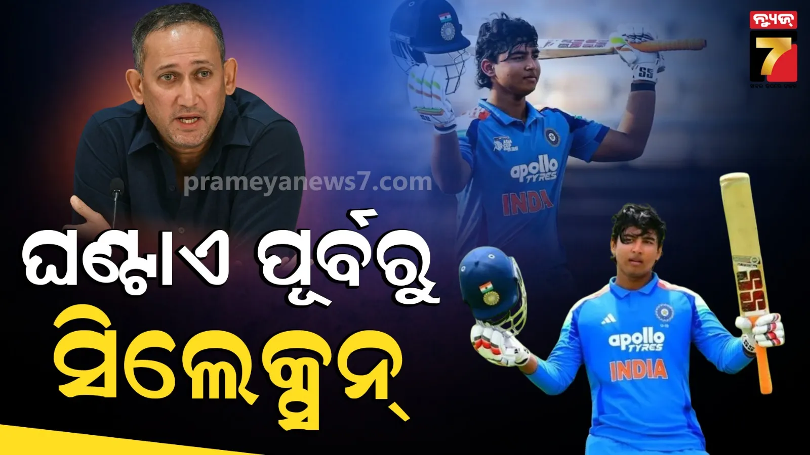Vaibhav Sooryavanshi: ଦଳରେ ସାମିଲ ପାଇଁ ଚୟନକର୍ତ୍ତାଙ୍କୁ ବାଧ୍ୟ କଲେ ୧୫ ବର୍ଷୀୟ ବୈଭବ
