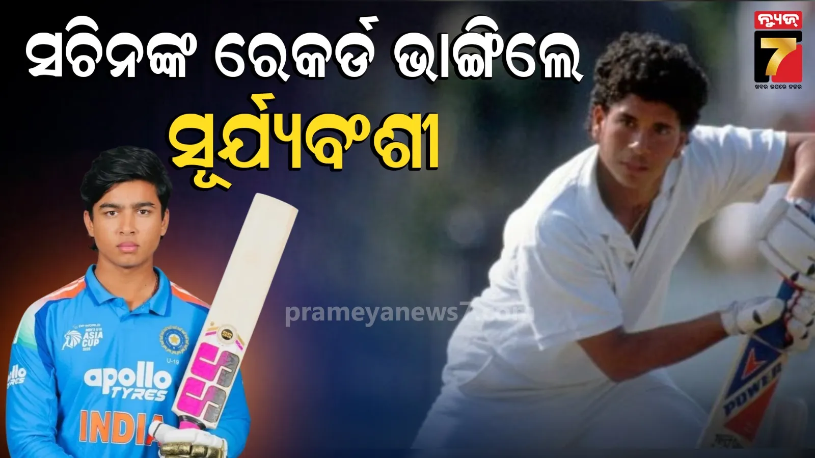 ଇତିହାସ ରଚିଲେ ବୈଭବ, ଭାଙ୍ଗିଲେ ୩୬ ବର୍ଷ ପୁରୁଣା ରେକର୍ଡ 