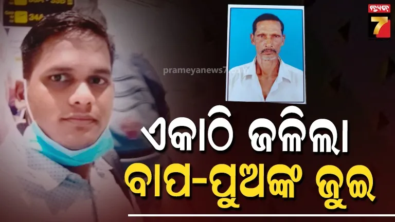 Khurda News