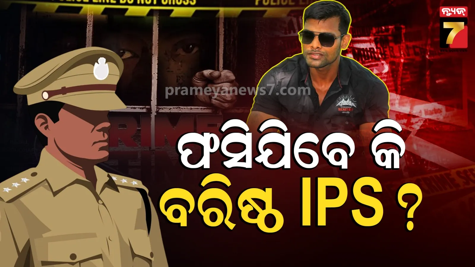 Soumya Case