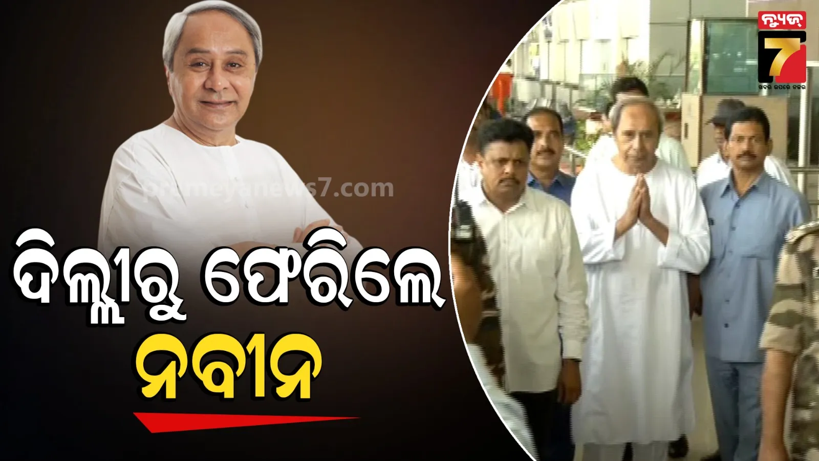 naveen