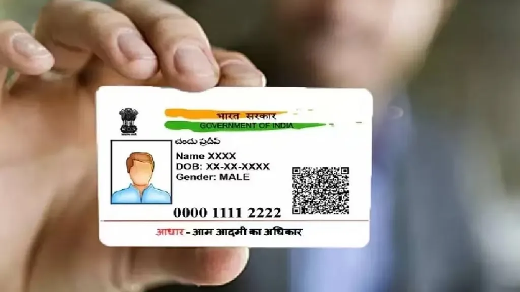 Aadhar number