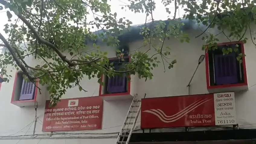 ପୋଷ୍ଟ ଅଫିସ୍‌ରେ ଦ୍ୱିତୀୟ ମହଲାରେ ଅଗ୍ନିକାଣ୍ଡ, ତଳ ମହଲାକୁ ନିଆଁ ବ୍ୟାପିବା ଆଶଙ୍କା