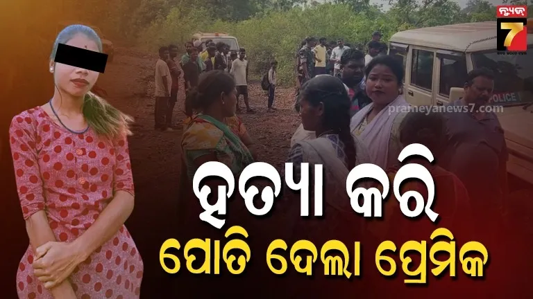 Barbil Horror: Girl's Skeleton Recovered from Forest 26 Days After Murder by Lover