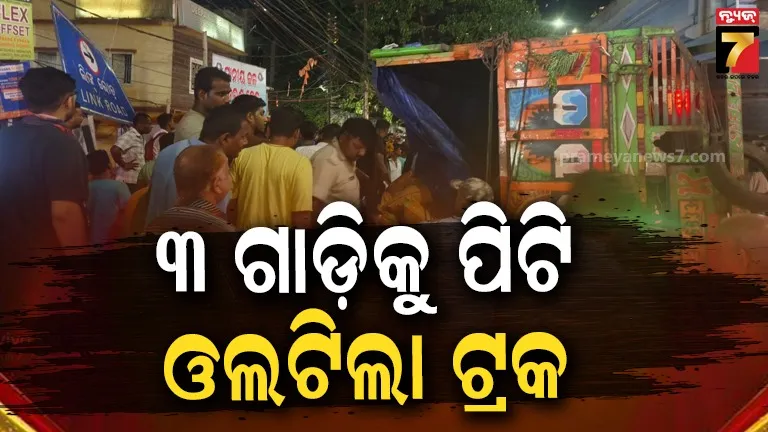 A cargo truck overturned causing a series of accidents.