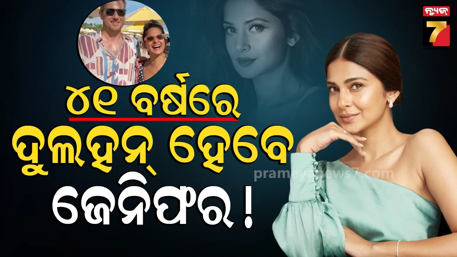 Jennifer Winget Second Marriage