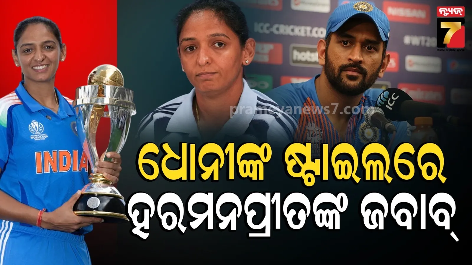 harmanpreet kour