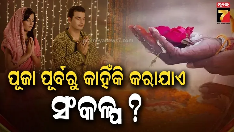 Sankalpa in Hinduism
