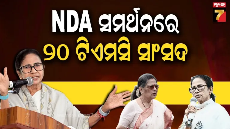 TMC MPs 