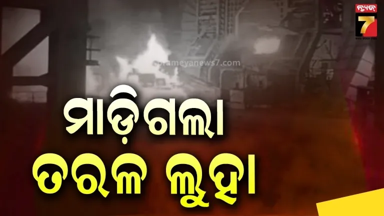 steel plant