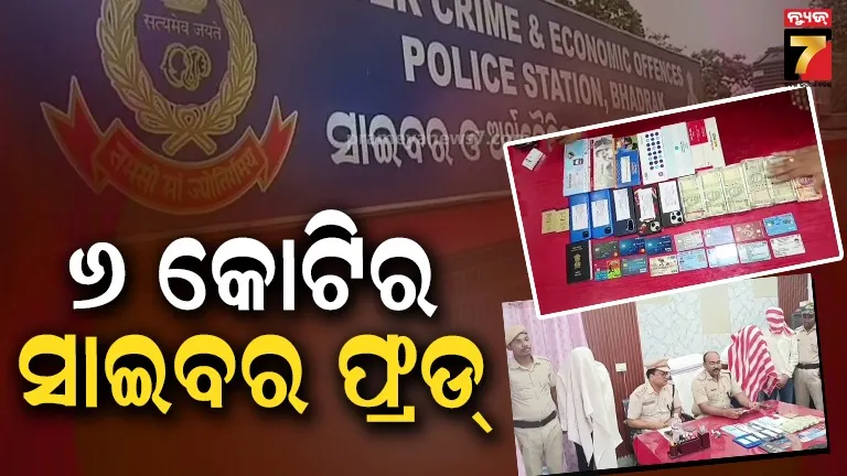 Police bust major cyber fraud, arrest three people 