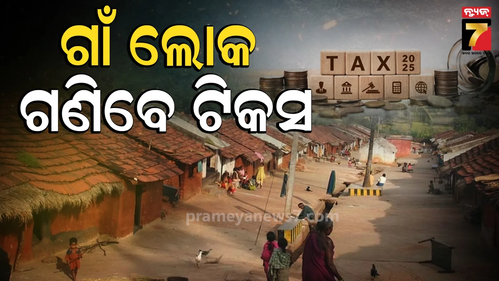 Odisha Panchayat tax rules